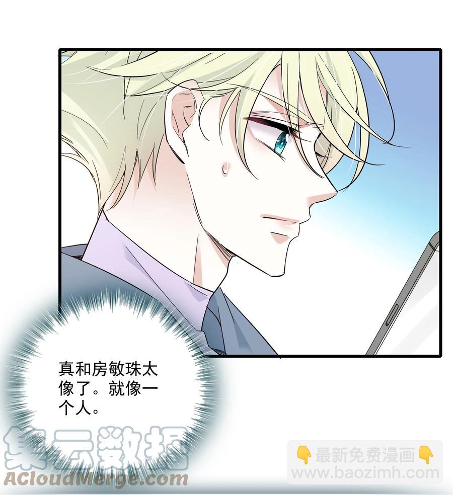 079 泥塑风波-第89话