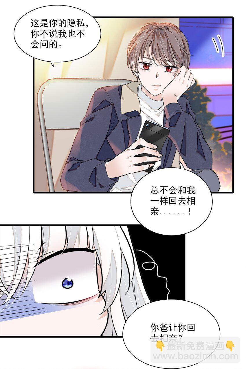 番外 新春番外-第91话