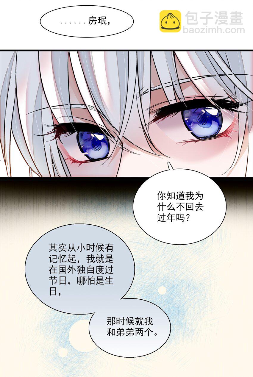 番外 新春番外-第91话