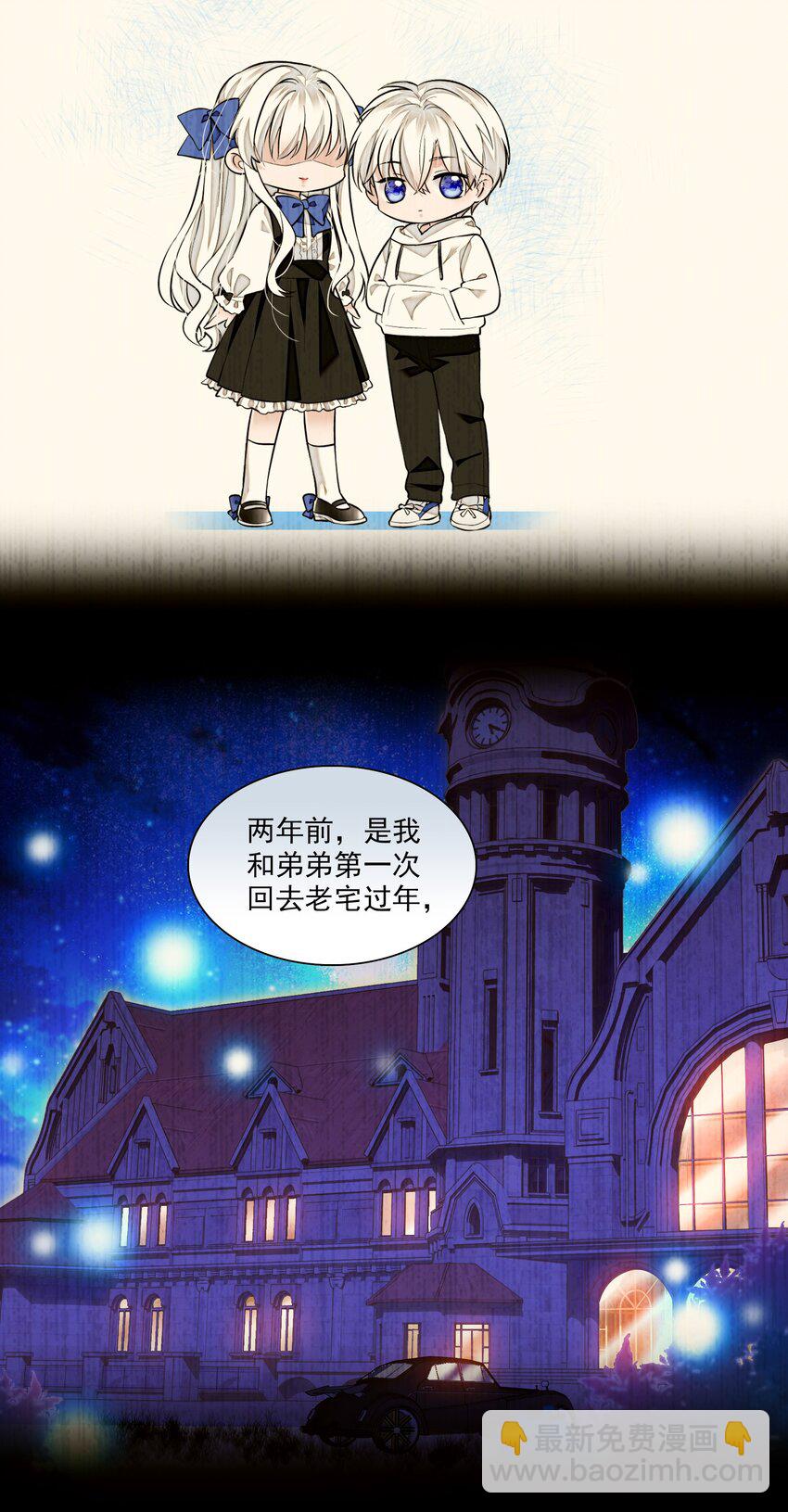 番外 新春番外-第91话
