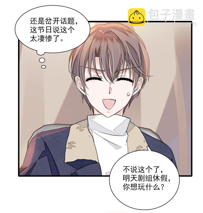 番外 新春番外-第91话