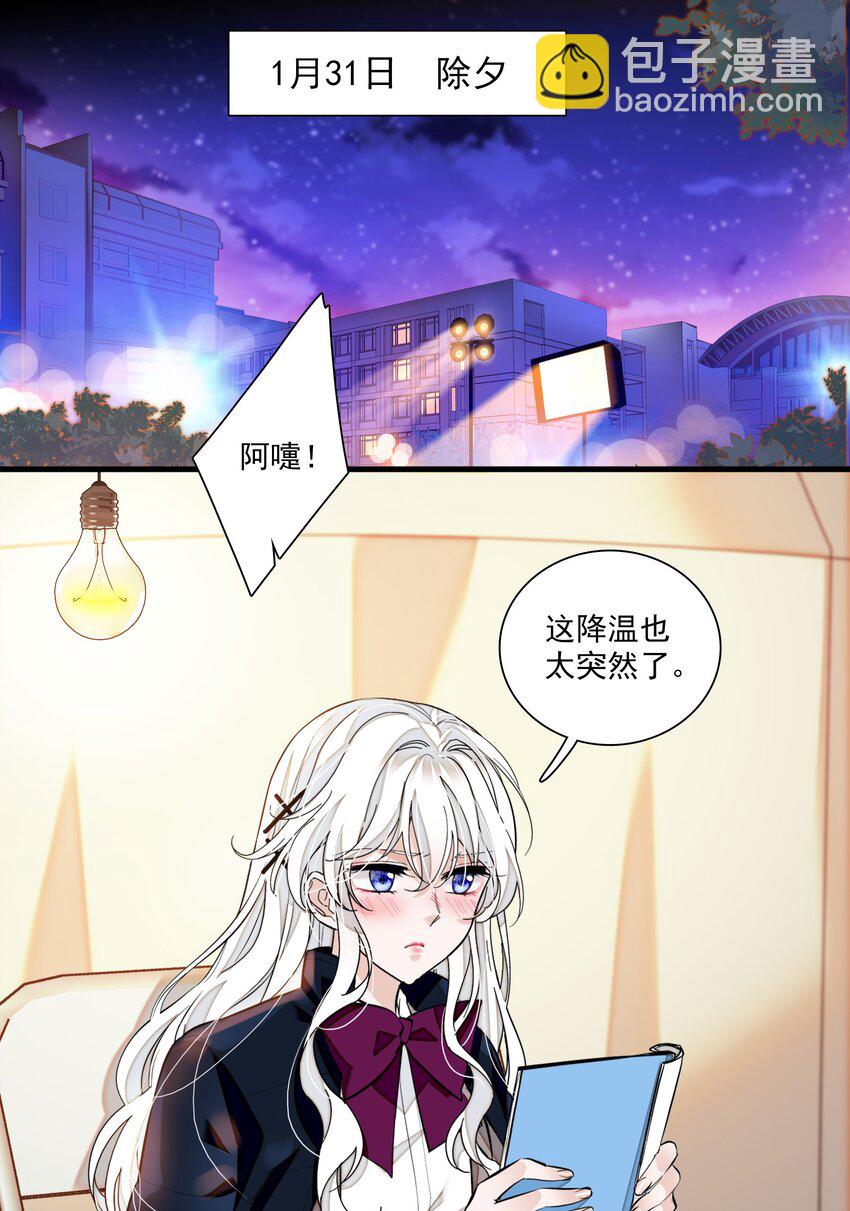 番外 新春番外-第91话