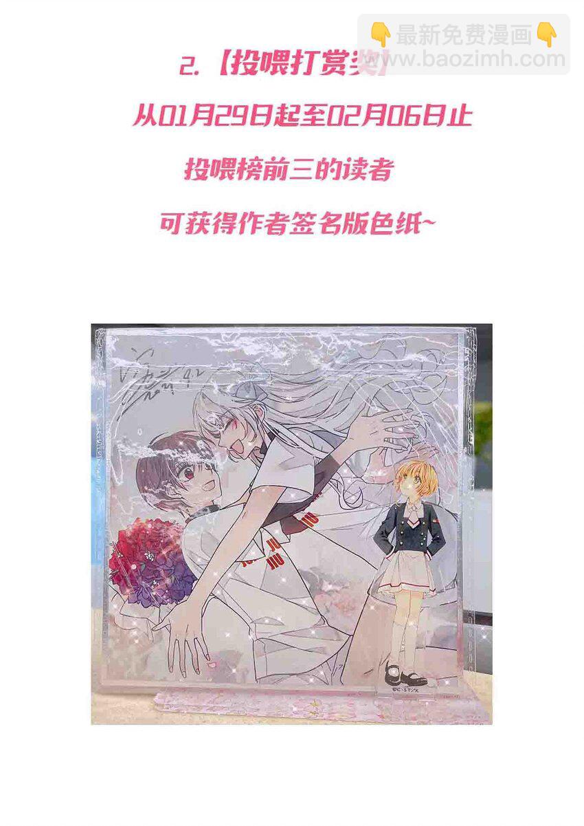 番外 新春番外-第91话