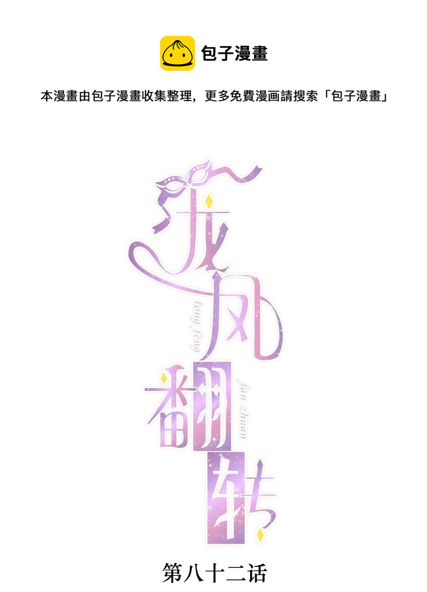 82 男厕惊魂-第93话