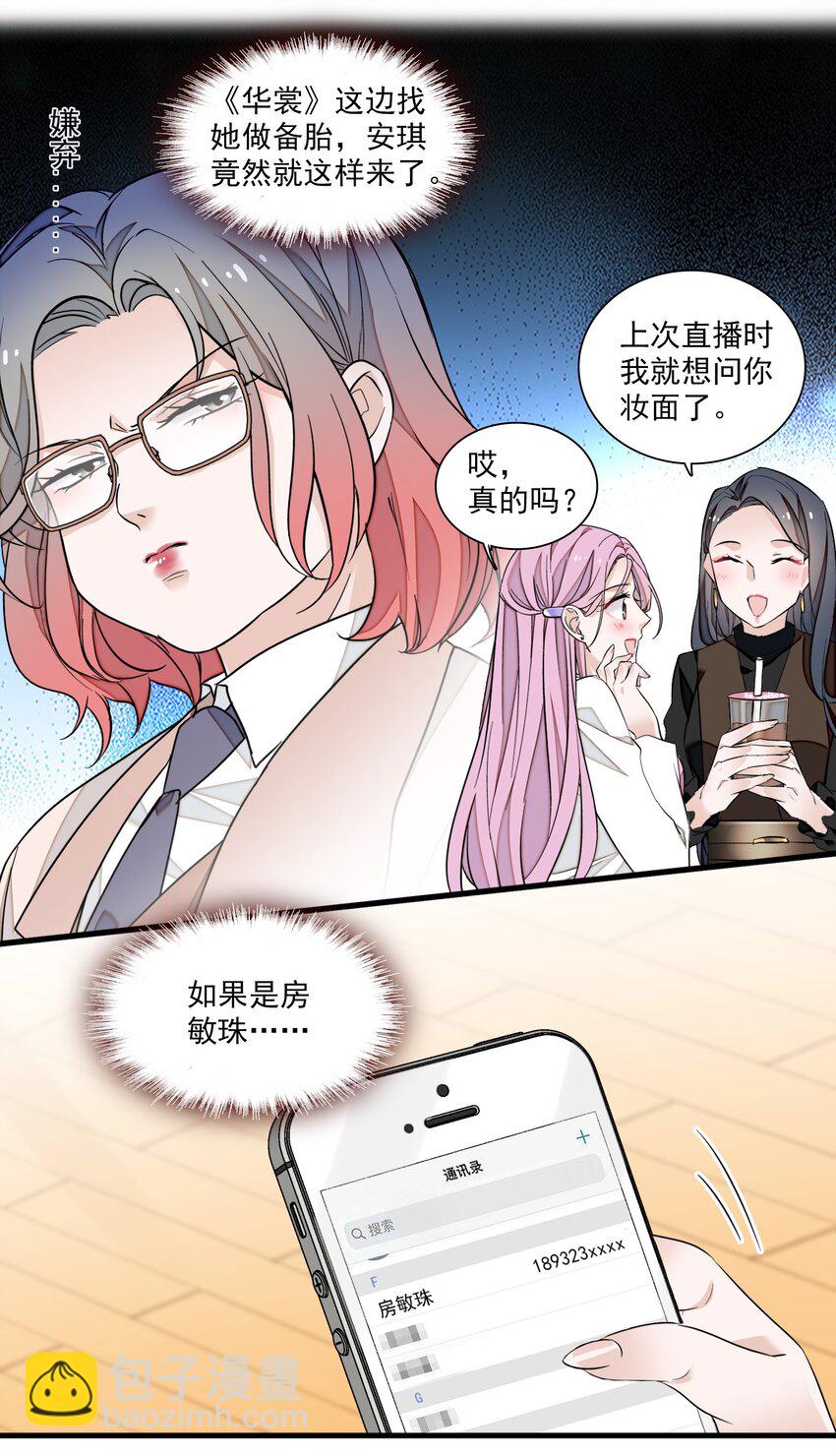 82 男厕惊魂-第93话