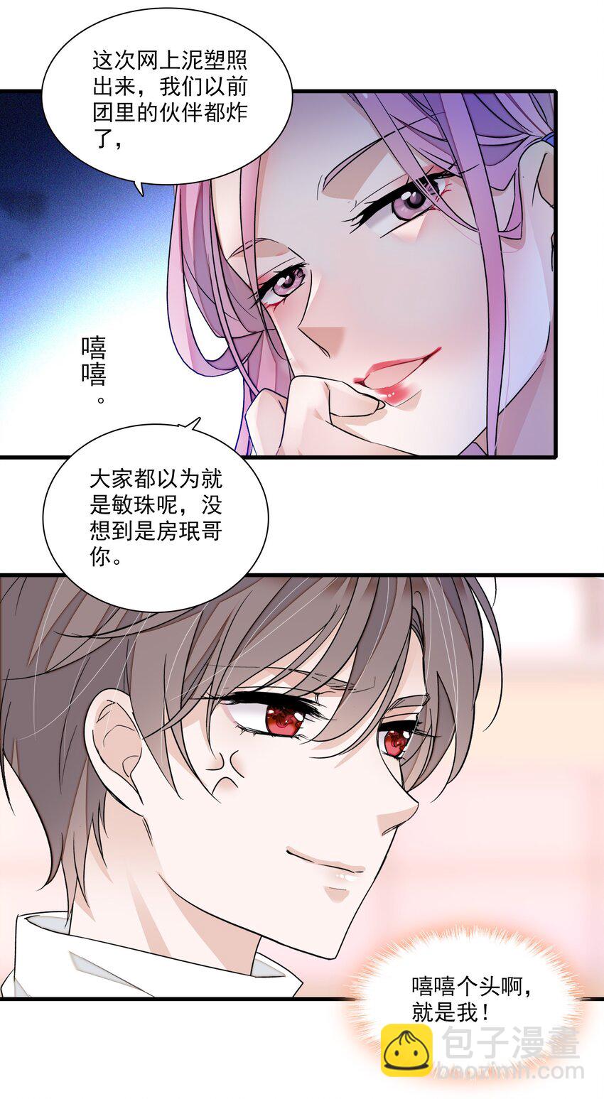 82 男厕惊魂-第93话
