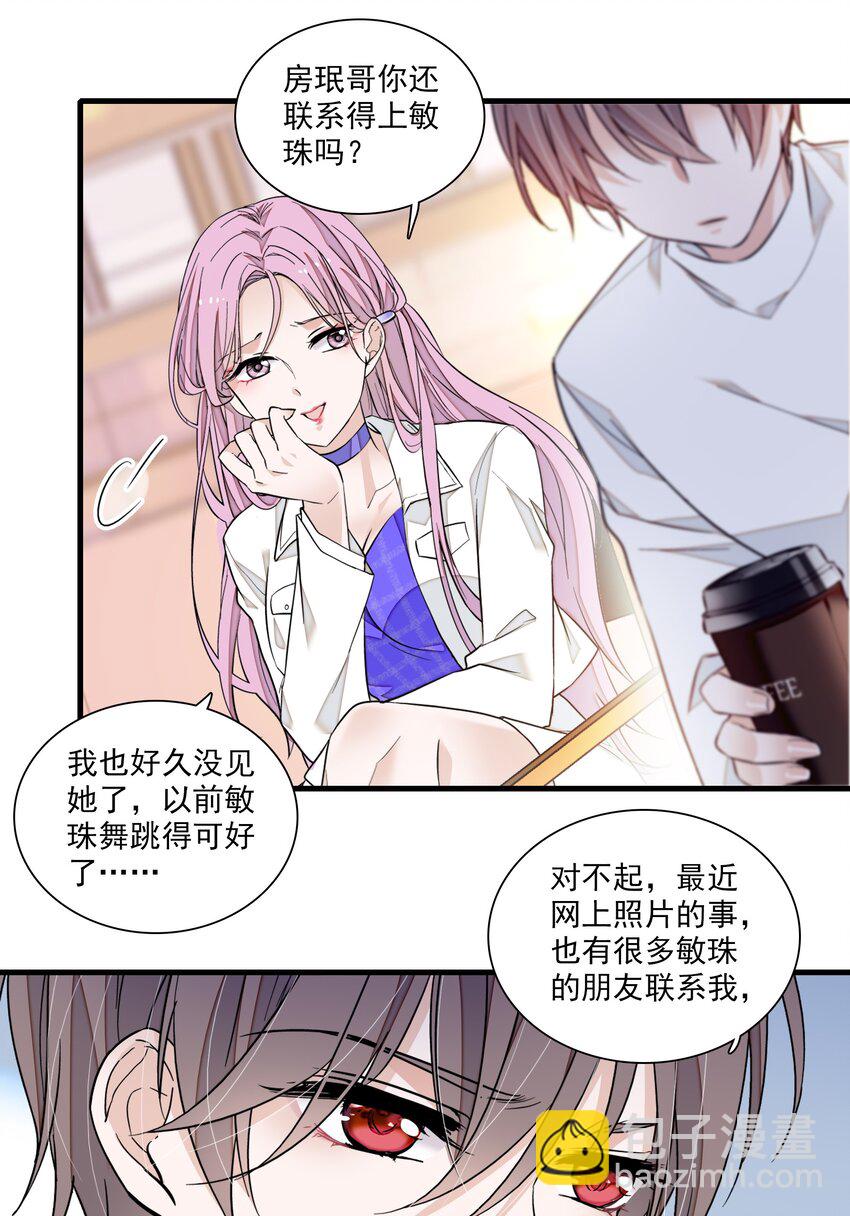 82 男厕惊魂-第93话