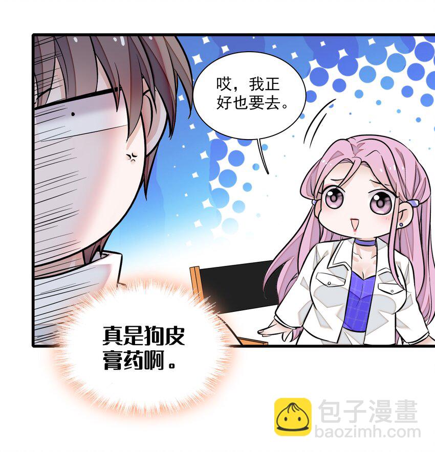 82 男厕惊魂-第93话
