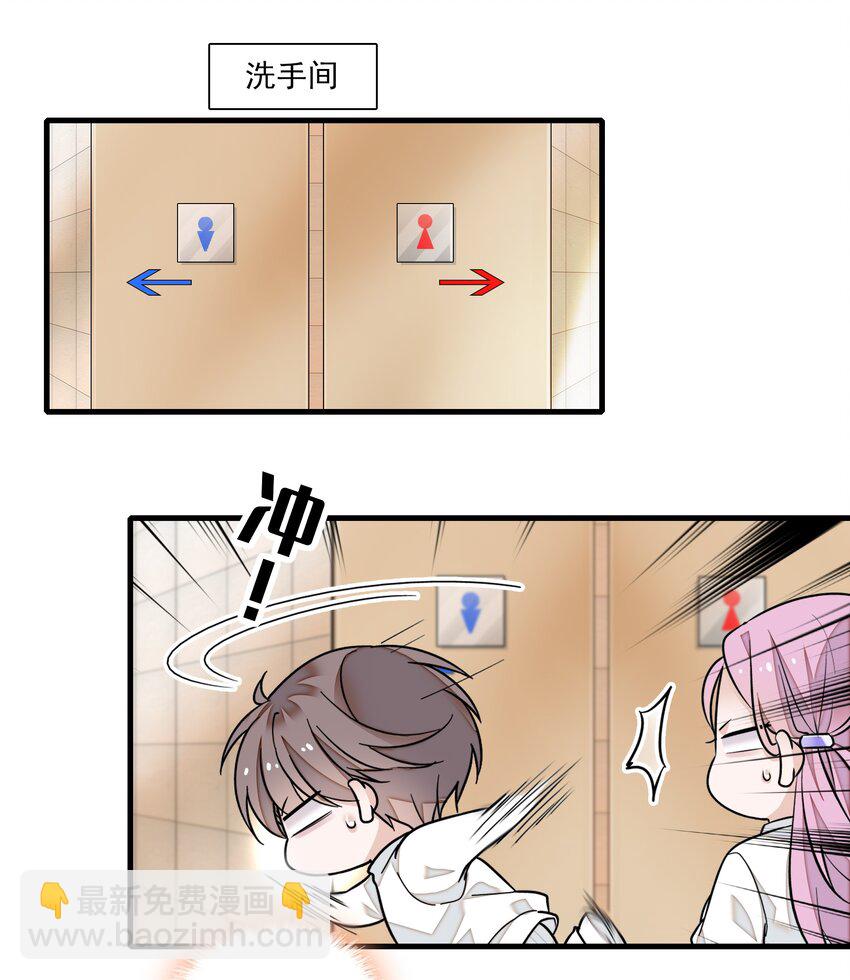 82 男厕惊魂-第93话
