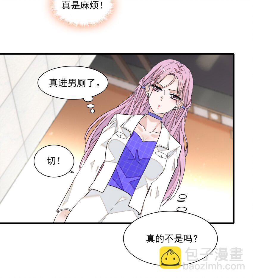 82 男厕惊魂-第93话