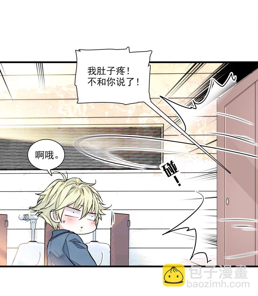 82 男厕惊魂-第93话