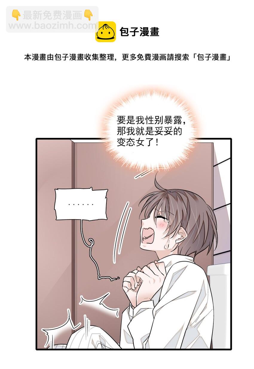 82 男厕惊魂-第93话