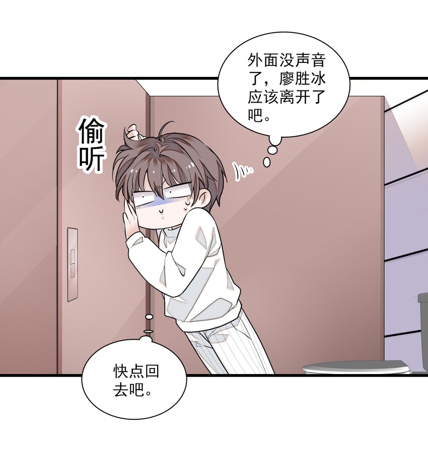 82 男厕惊魂-第93话