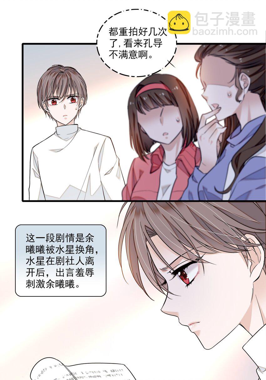 82 男厕惊魂-第93话