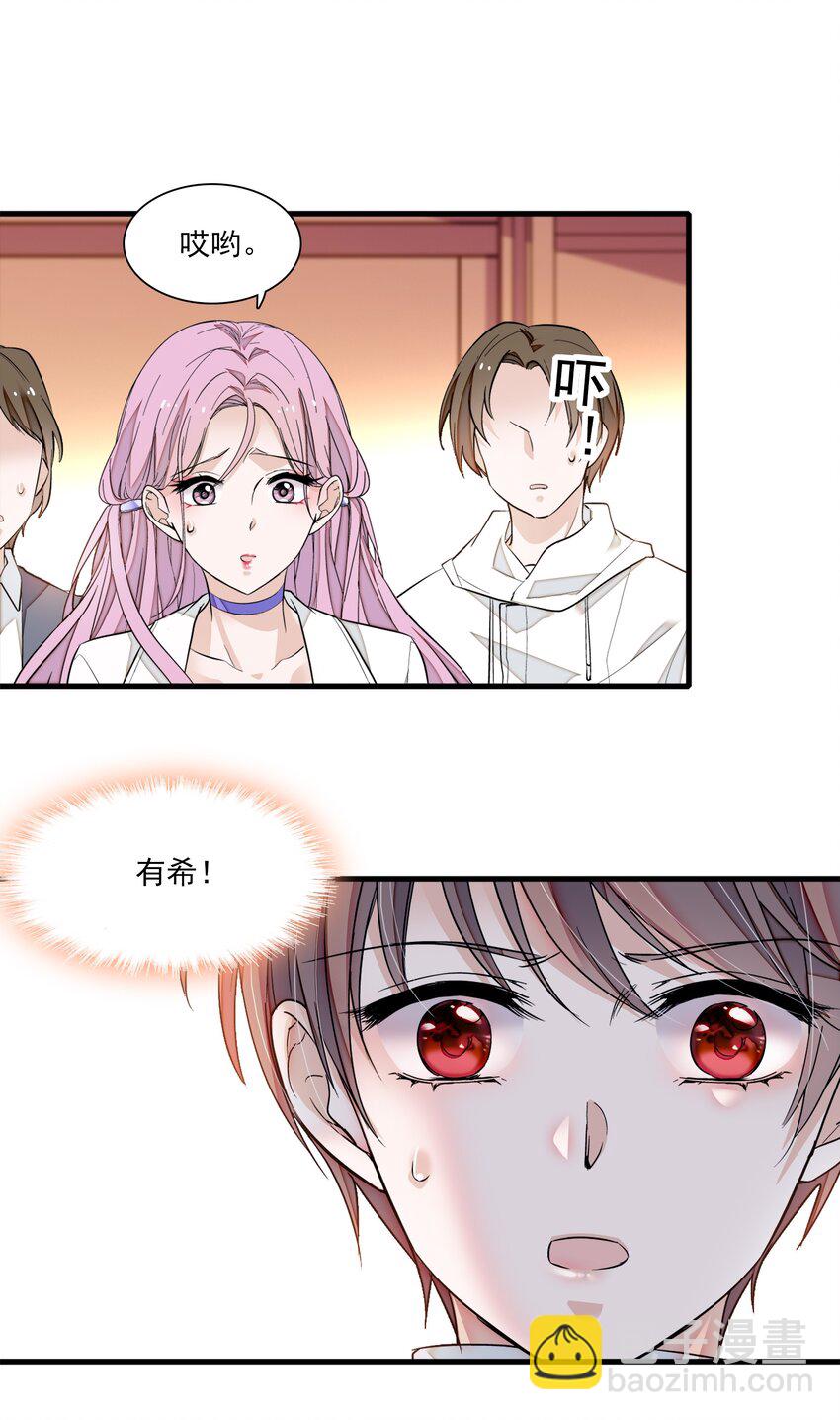 82 男厕惊魂-第93话