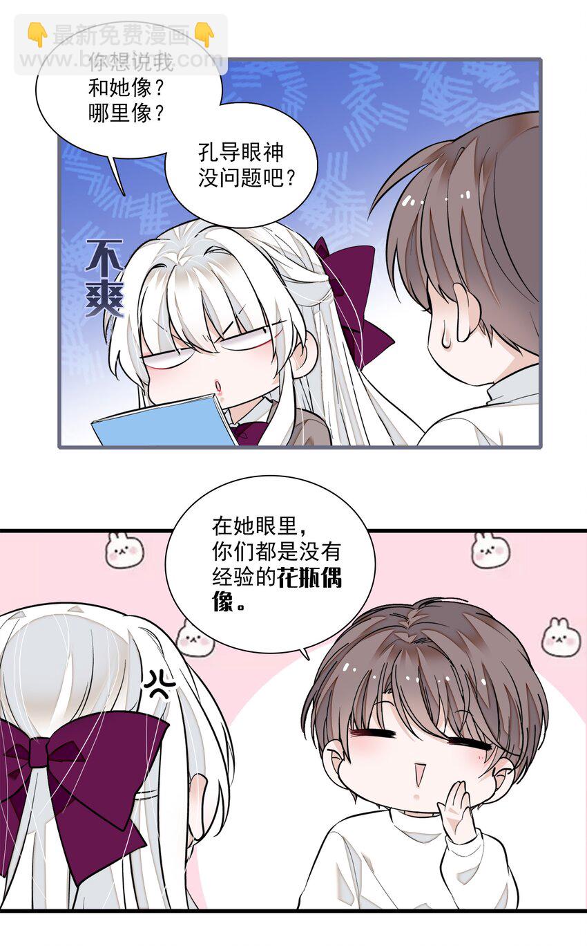 82 男厕惊魂-第93话
