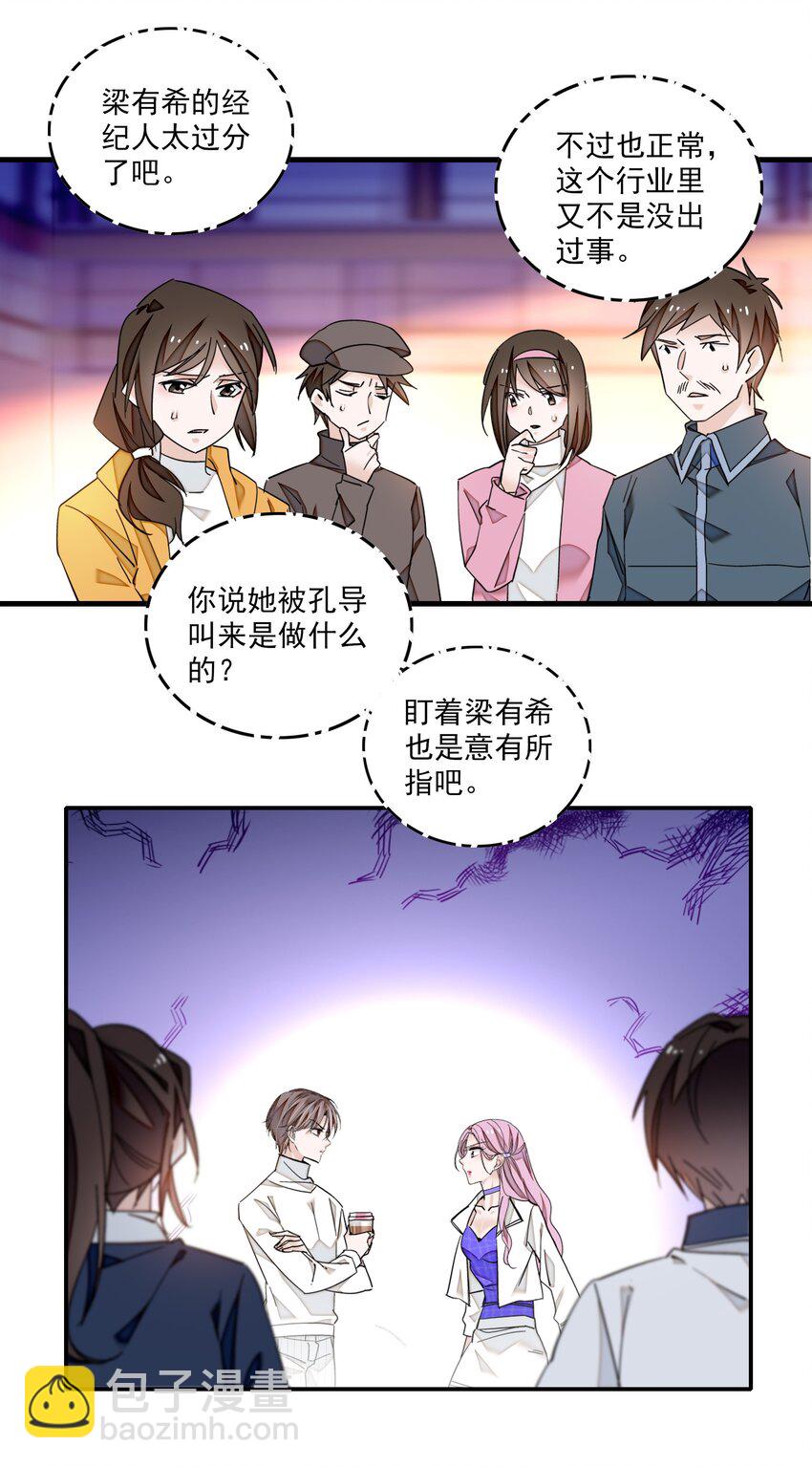 84 你这个野种-第95话