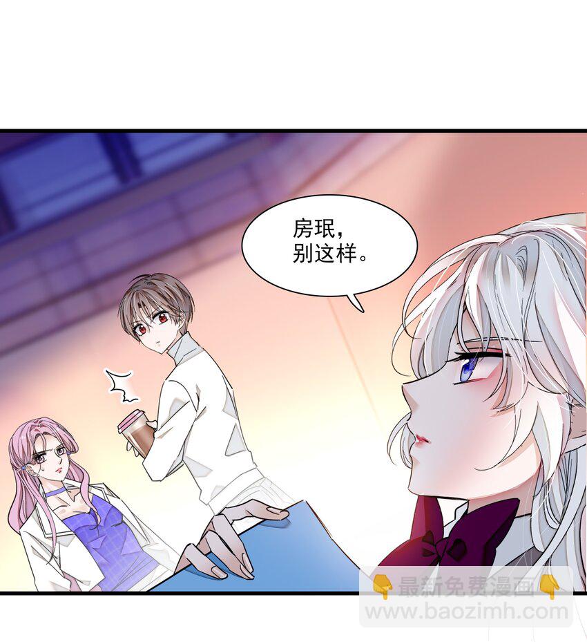 84 你这个野种-第95话
