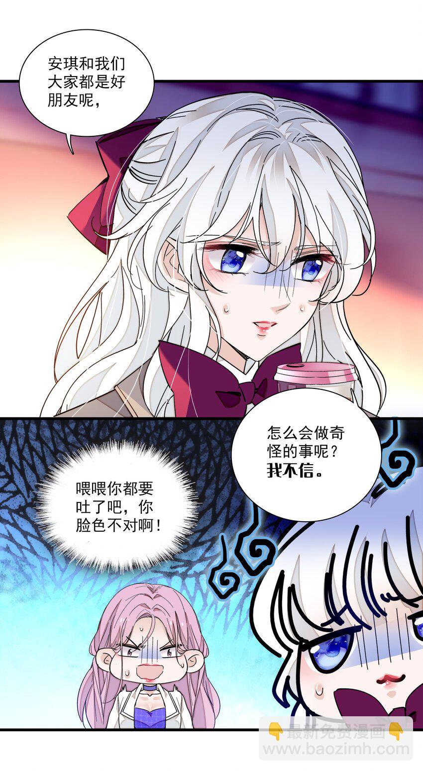 84 你这个野种-第95话