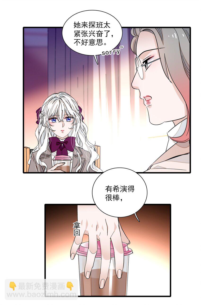 84 你这个野种-第95话
