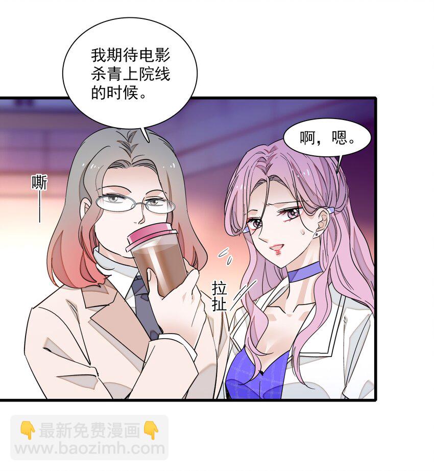 84 你这个野种-第95话