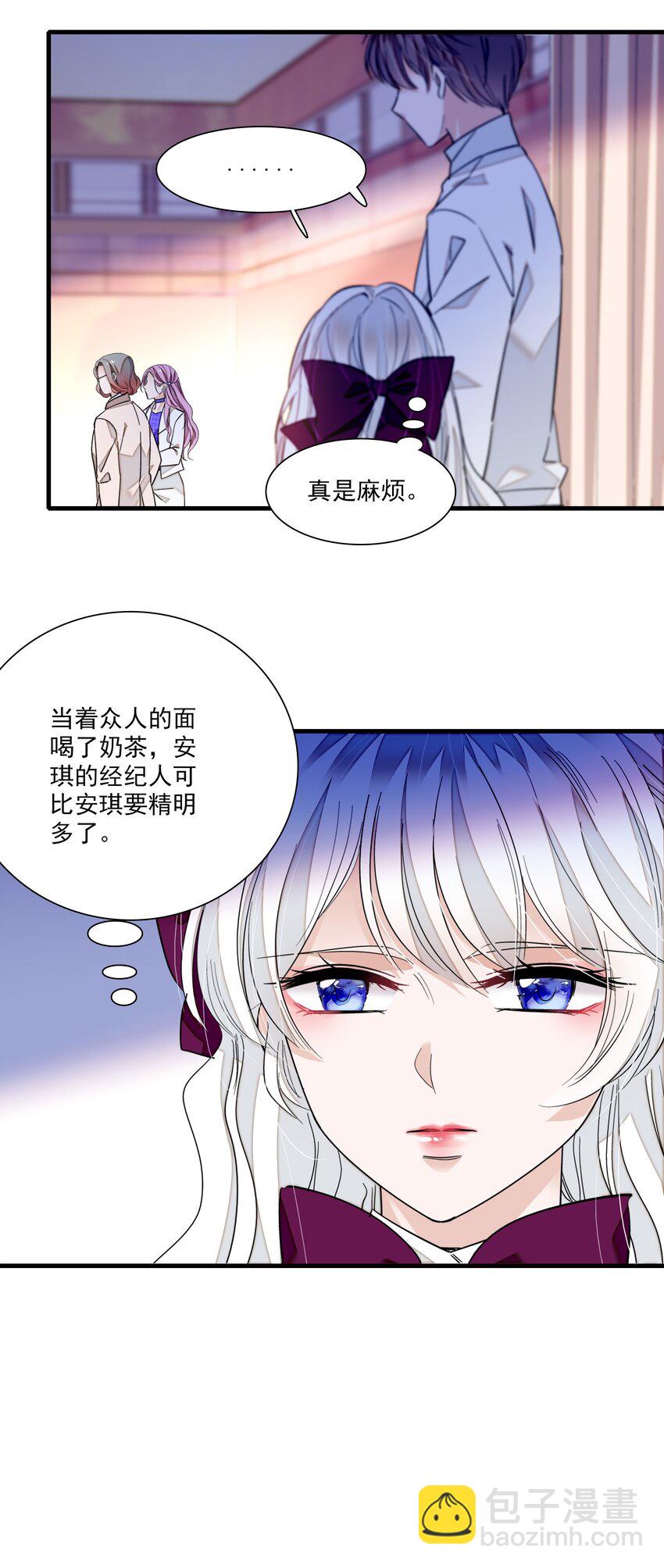 84 你这个野种-第95话