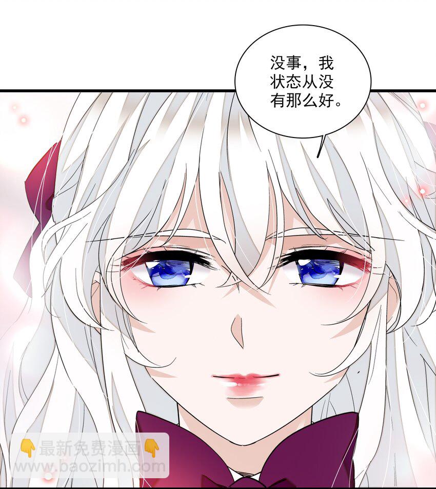 84 你这个野种-第95话