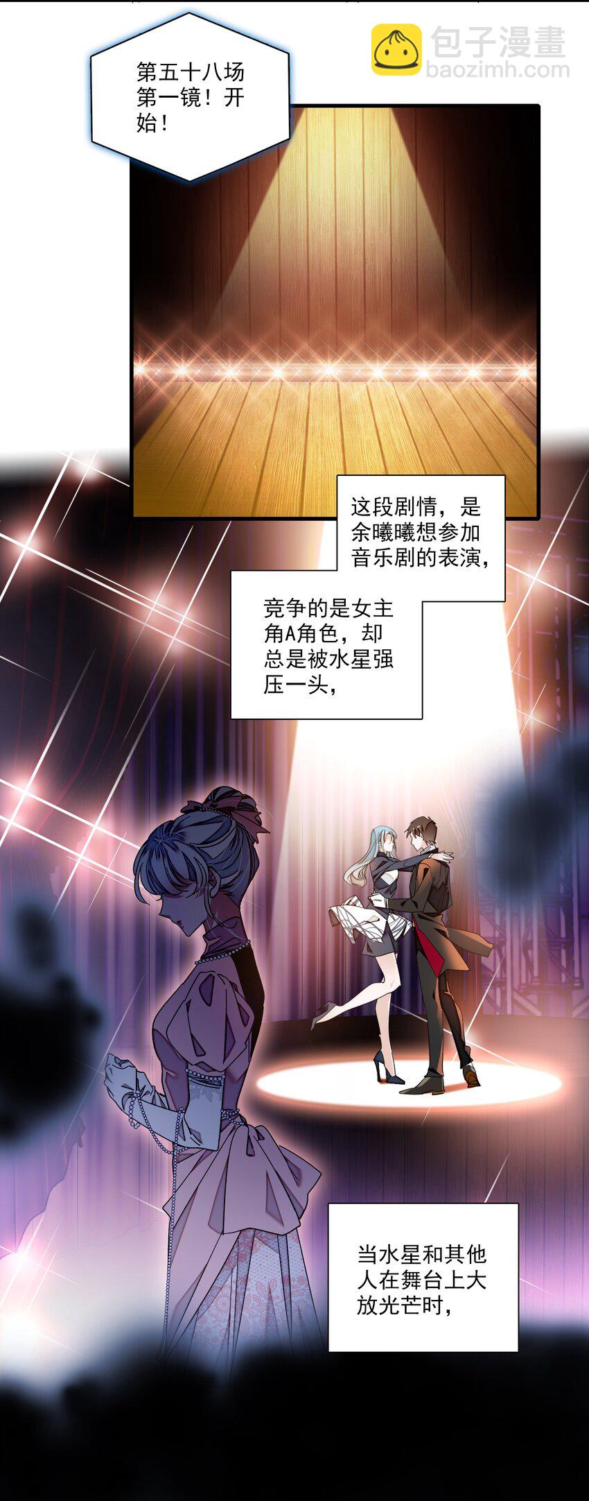 84 你这个野种-第95话