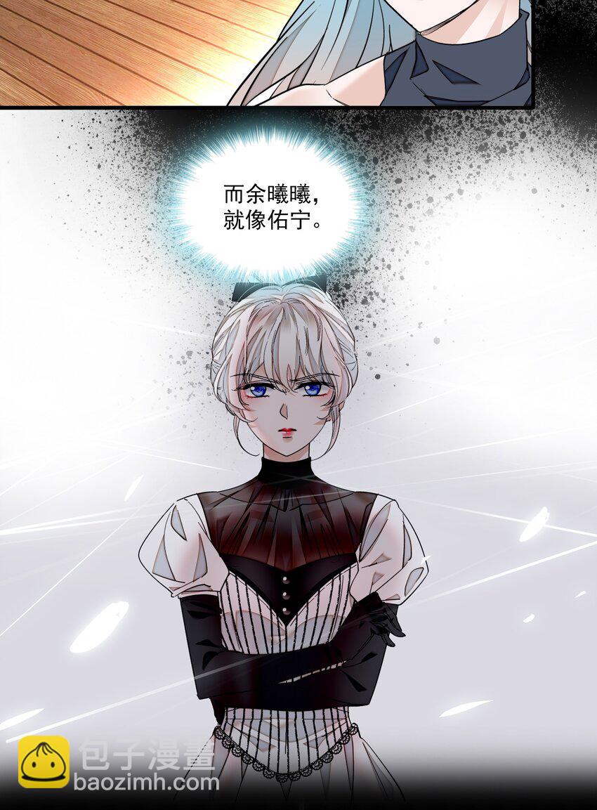 84 你这个野种-第95话
