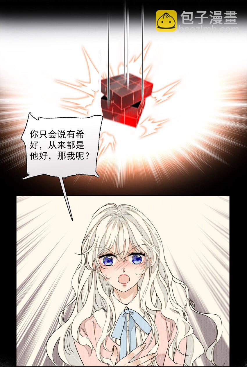 84 你这个野种-第95话