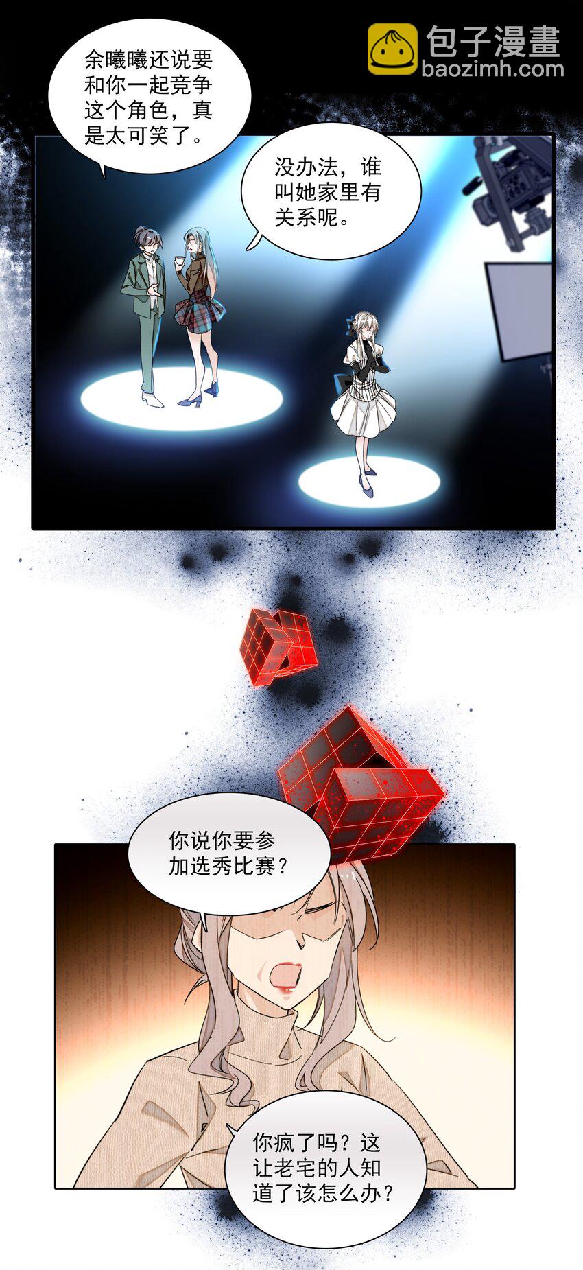 84 你这个野种-第95话