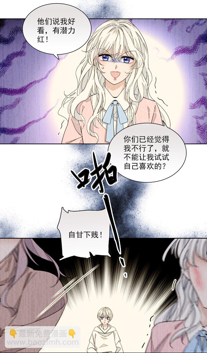 84 你这个野种-第95话