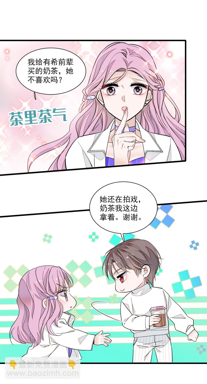 84 你这个野种-第95话