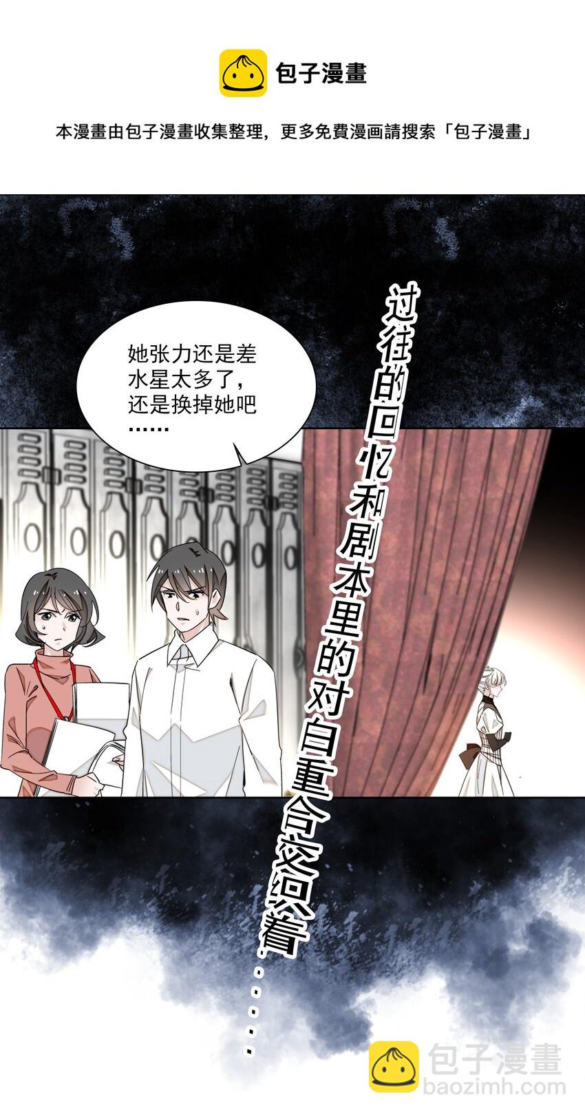84 你这个野种-第95话