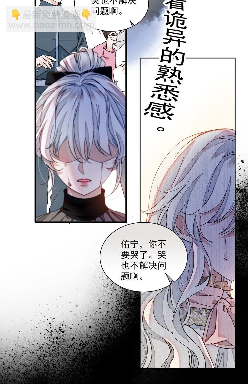 84 你这个野种-第95话