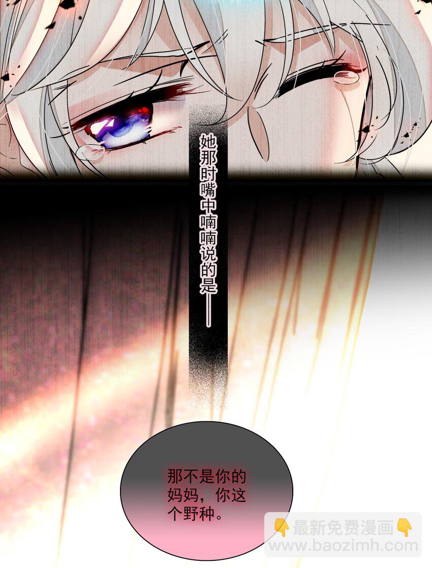 84 你这个野种-第95话