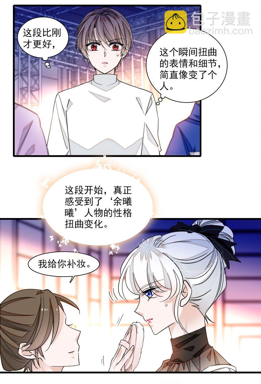 84 你这个野种-第95话