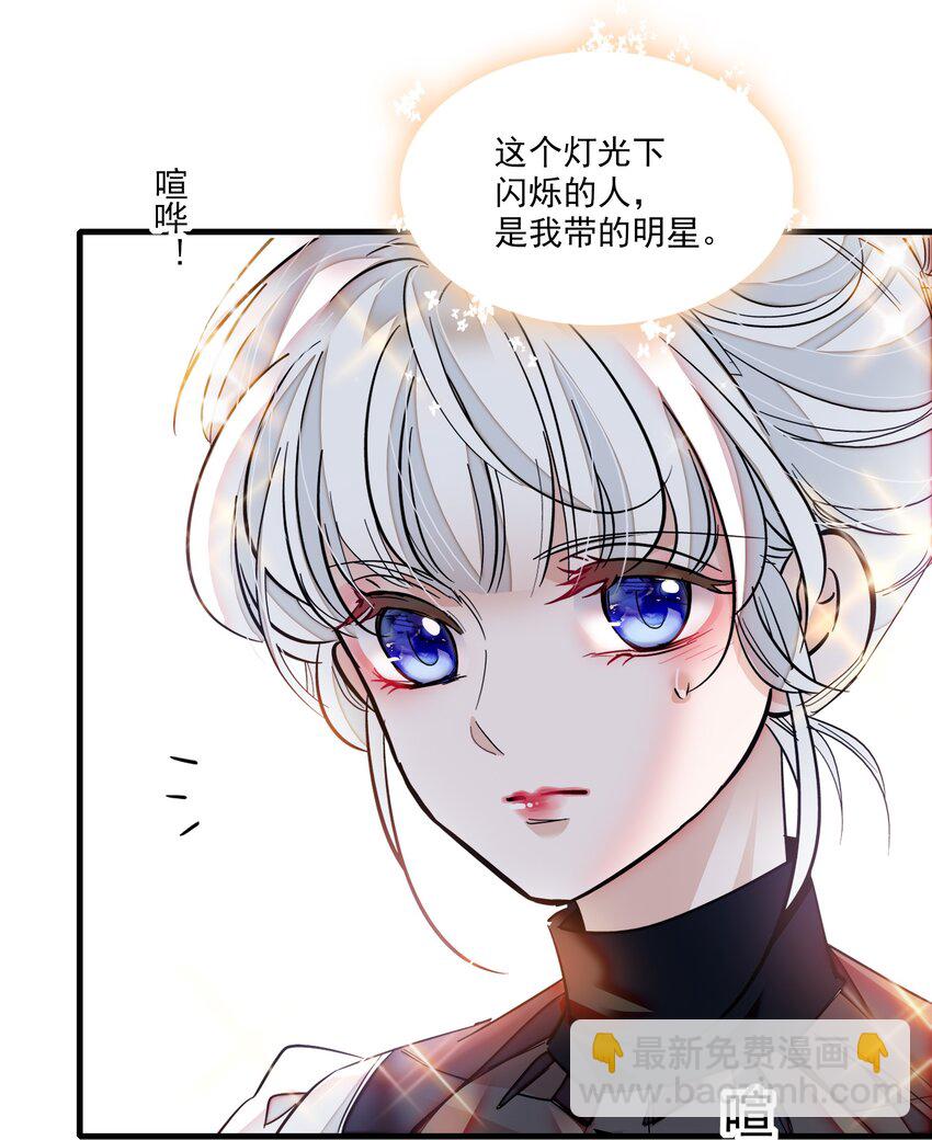 84 你这个野种-第95话