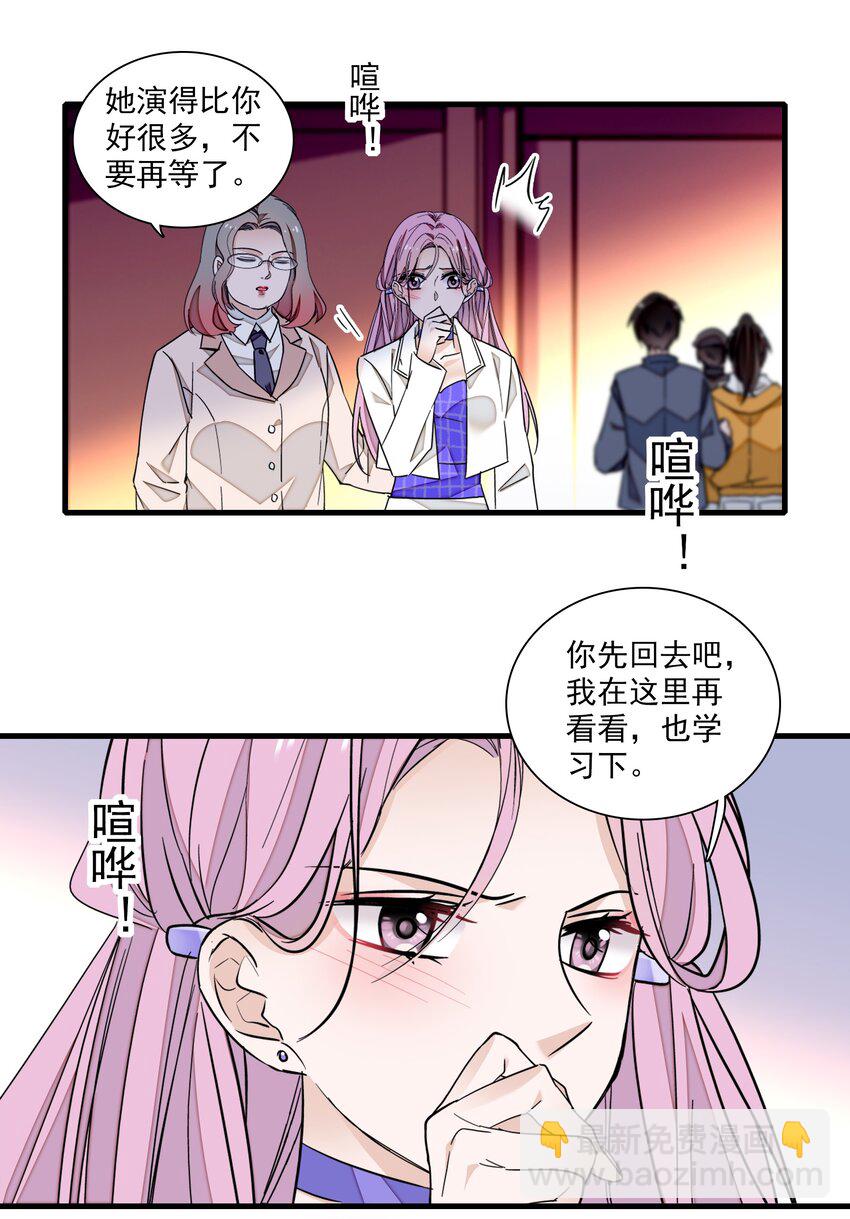 84 你这个野种-第95话