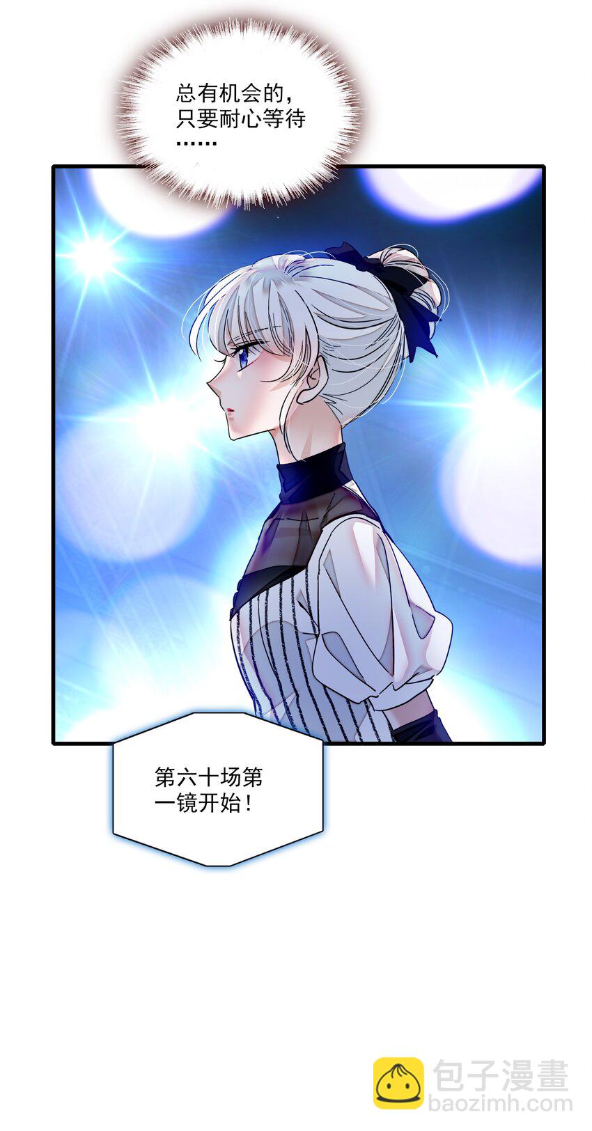 84 你这个野种-第95话