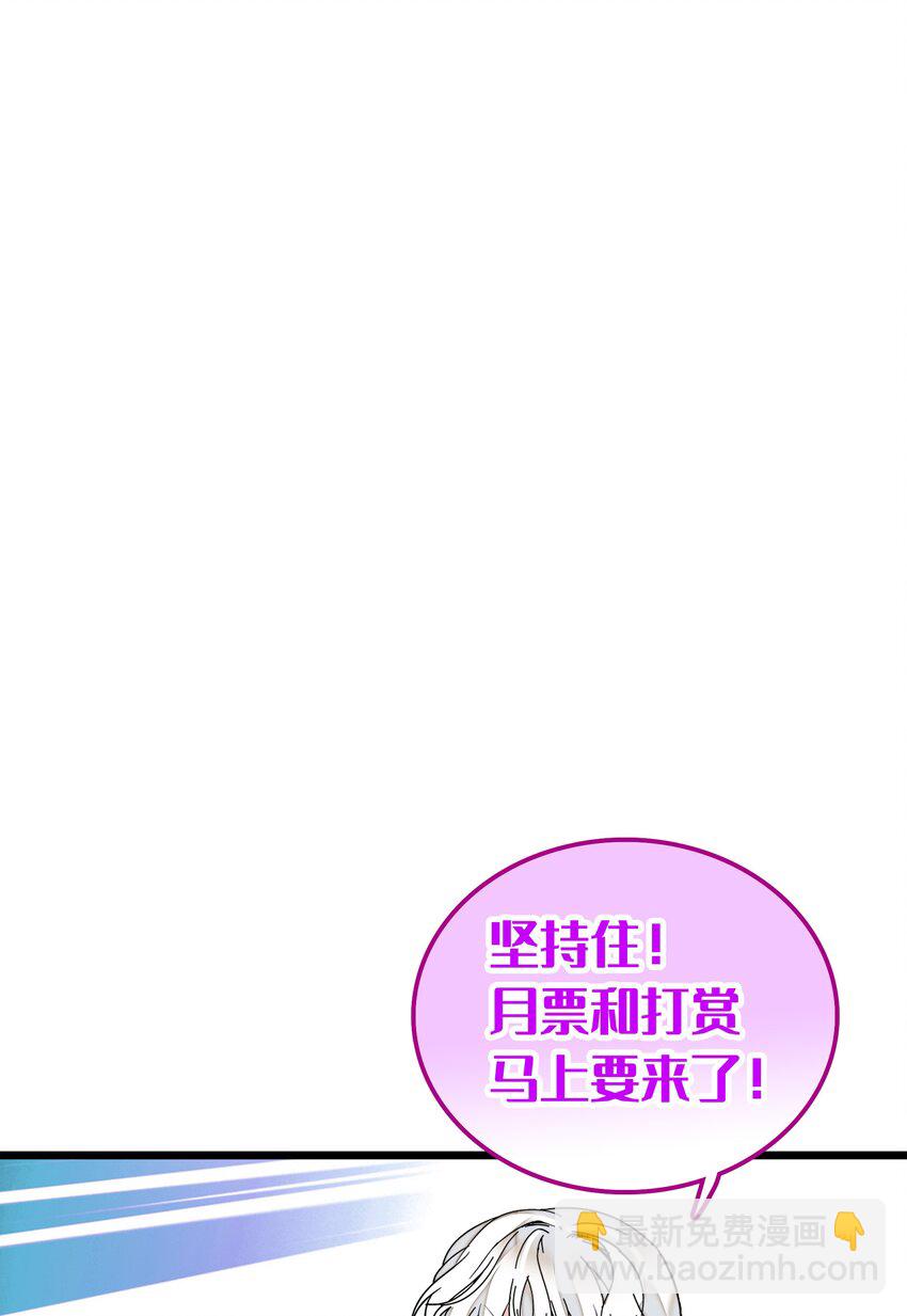 84 你这个野种-第95话
