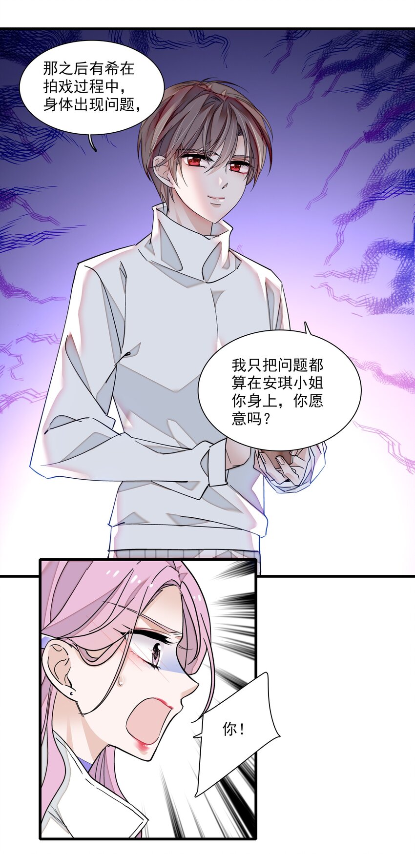 84 你这个野种-第95话