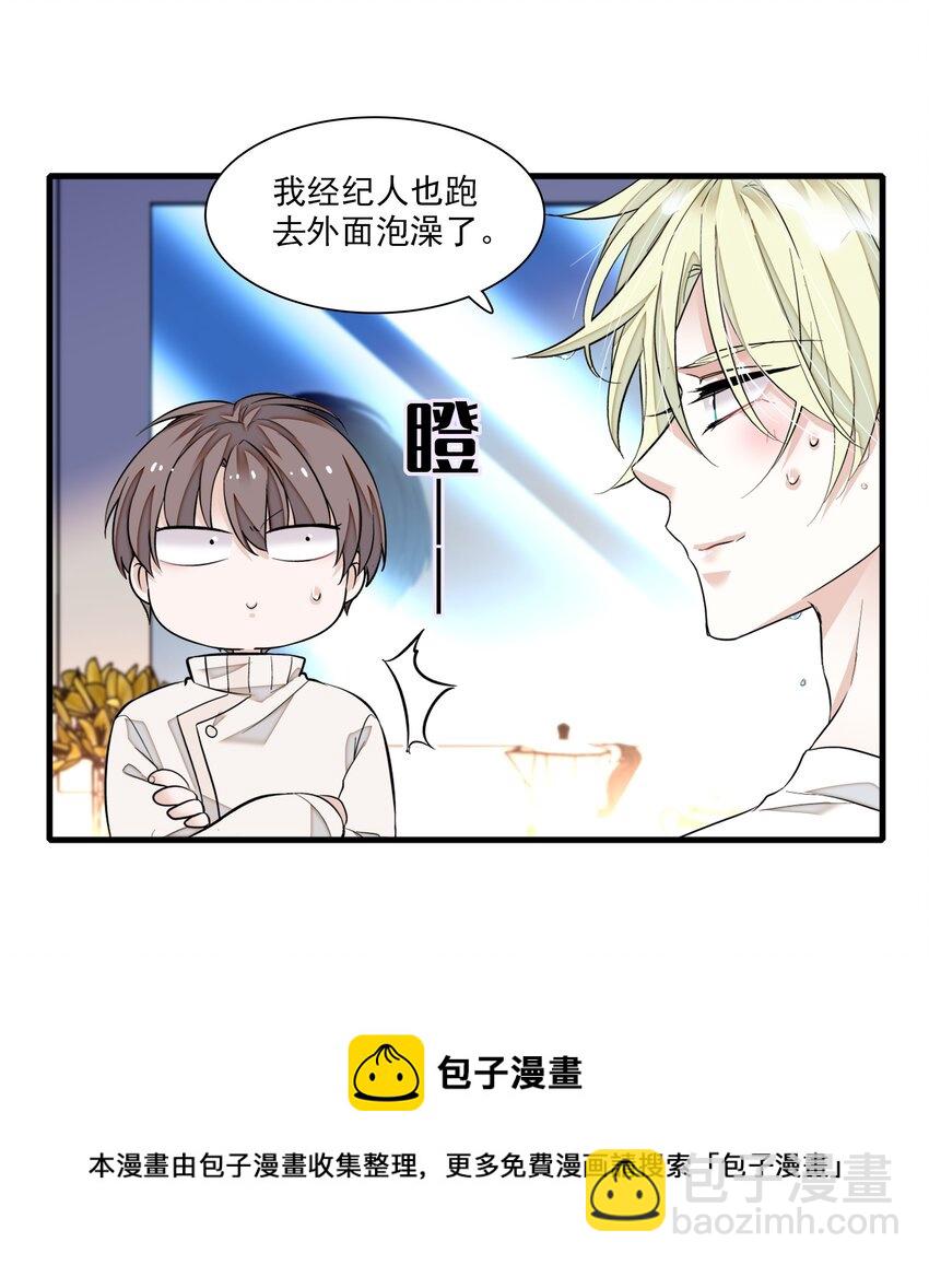 86 你看到了吧？-第97话
