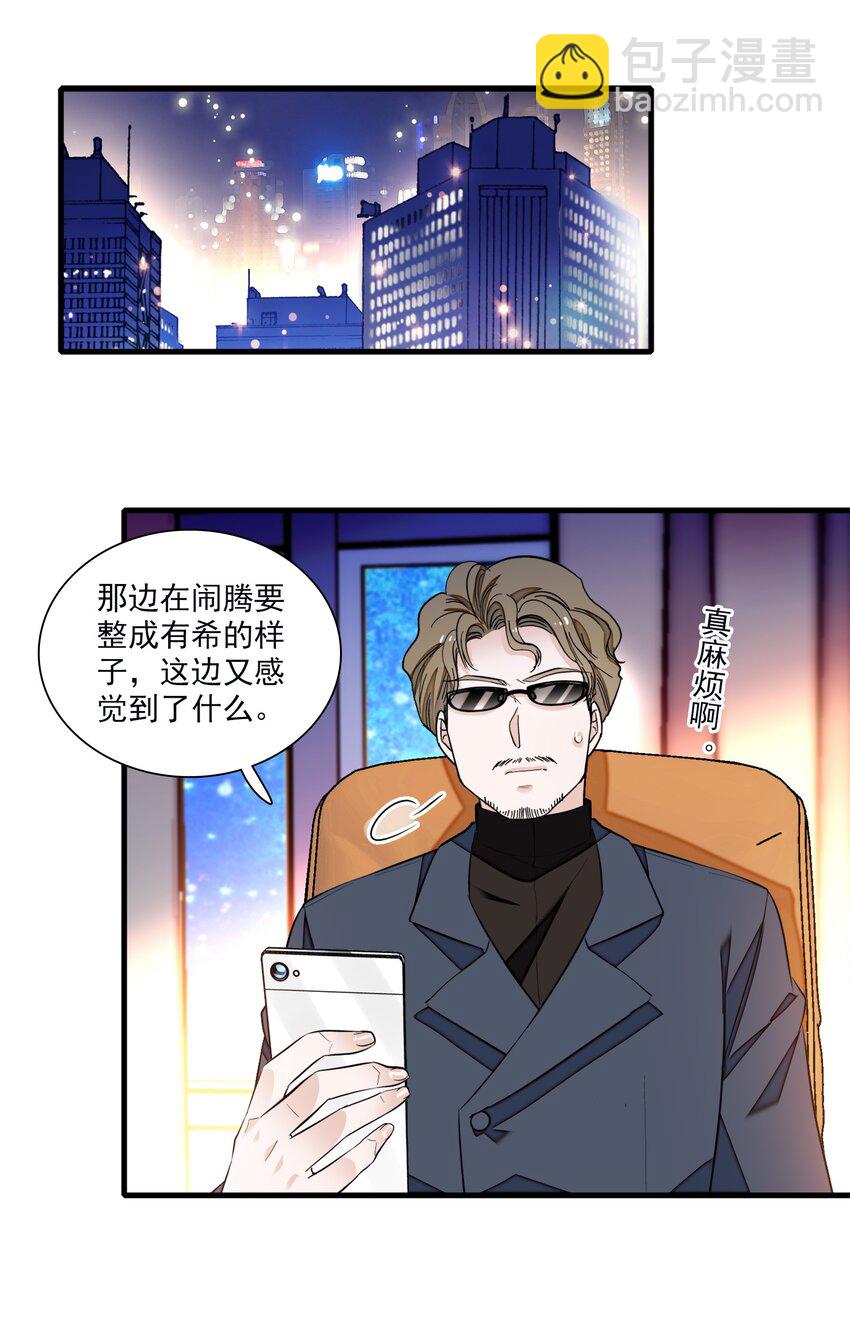 86 你看到了吧？-第97话