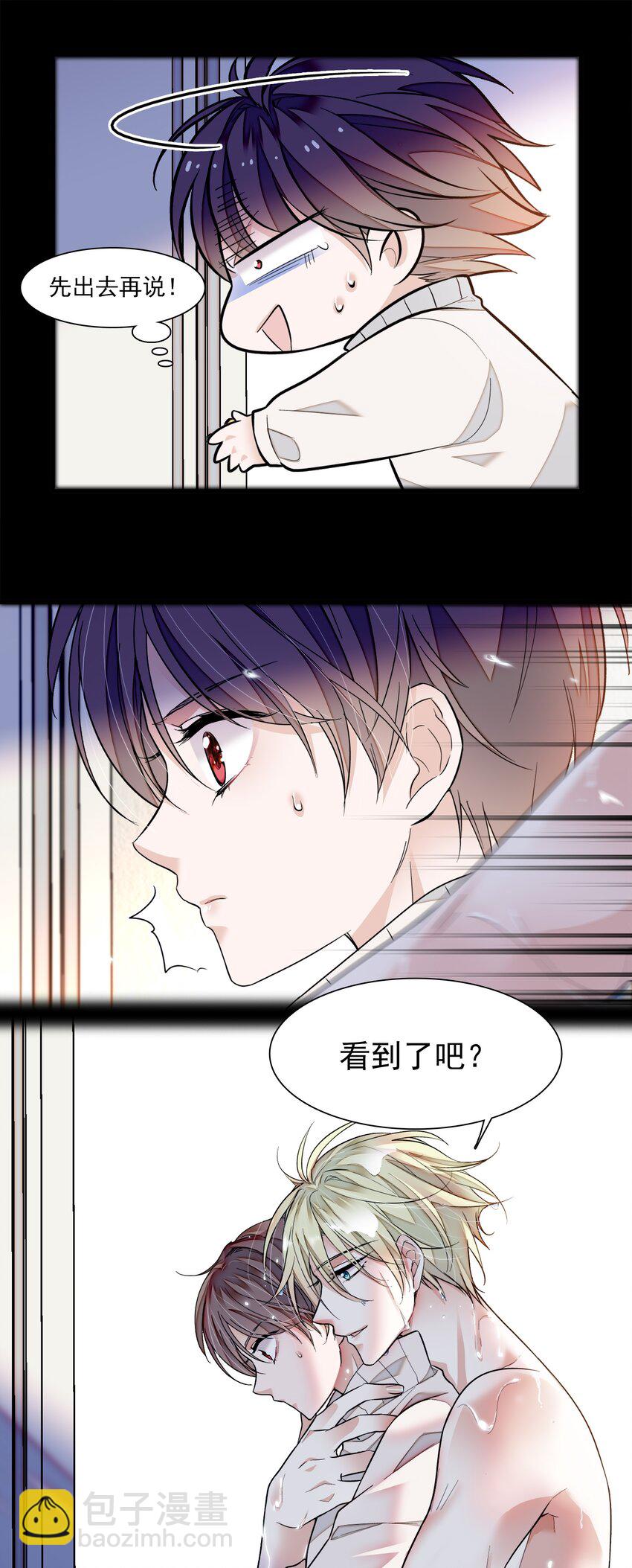 86 你看到了吧？-第97话
