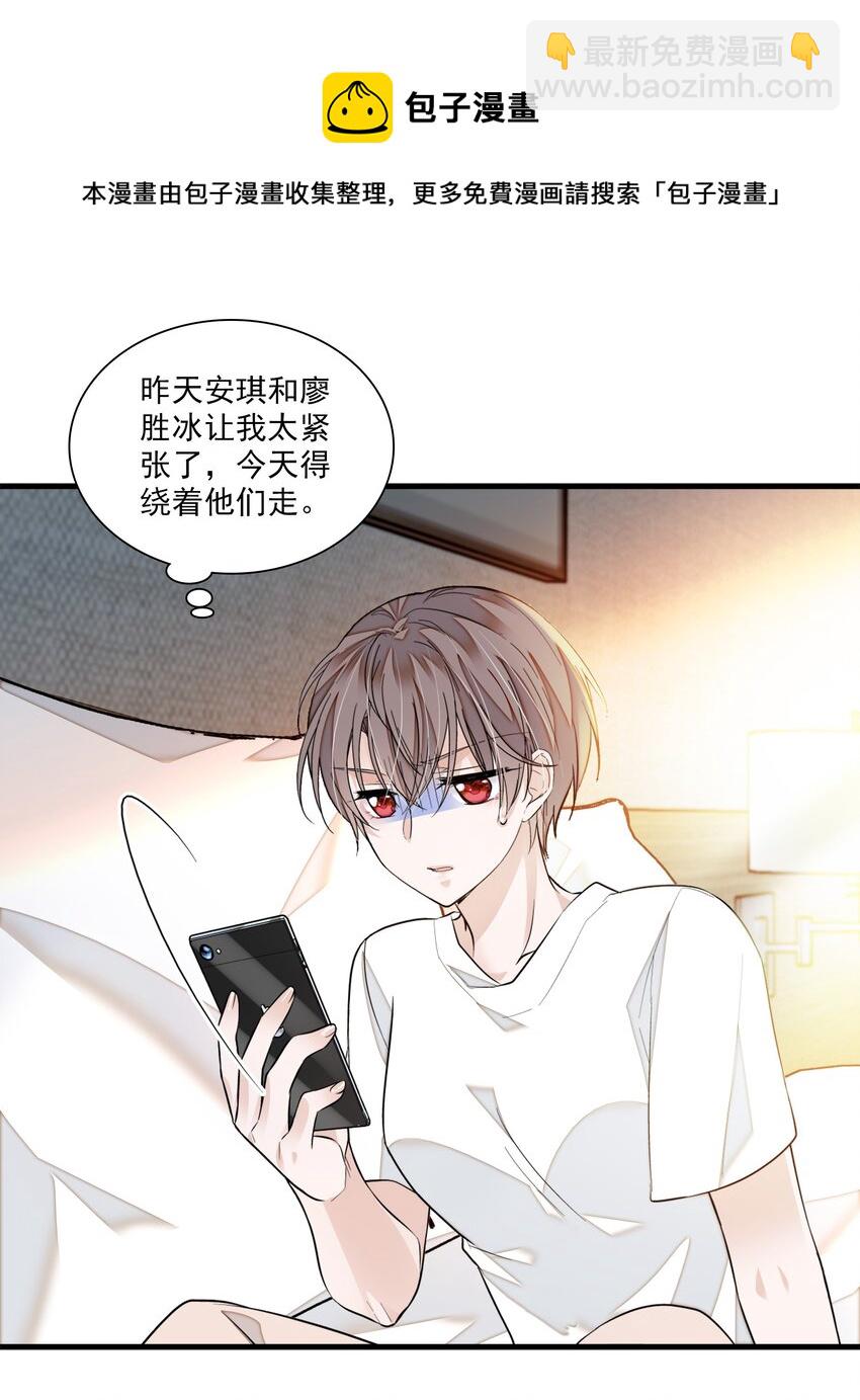 86 你看到了吧？-第97话