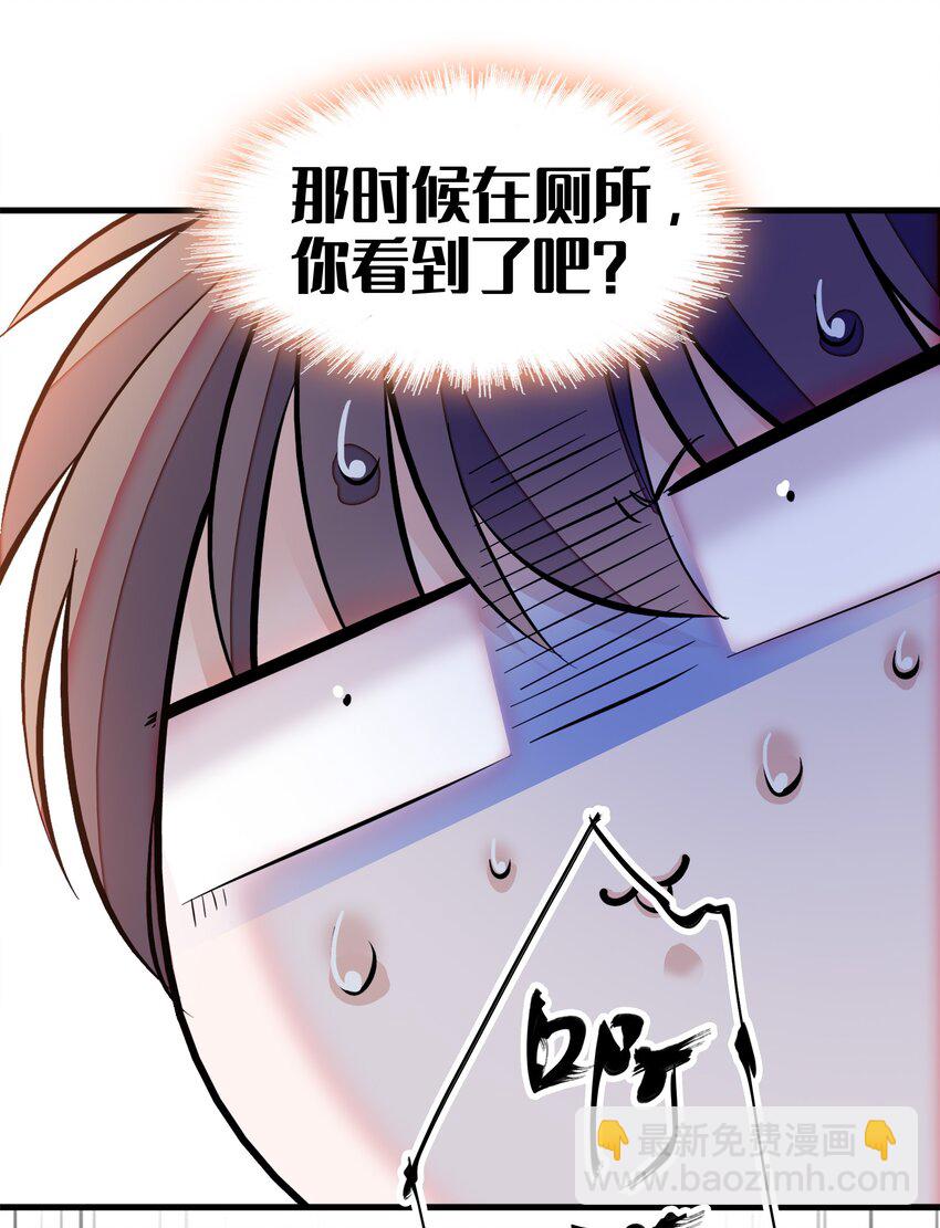 86 你看到了吧？-第97话