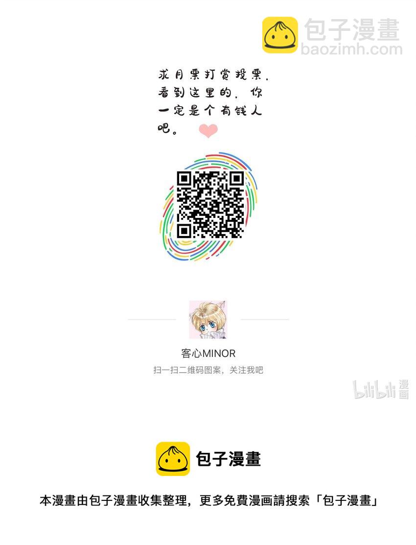 86 你看到了吧？-第97话