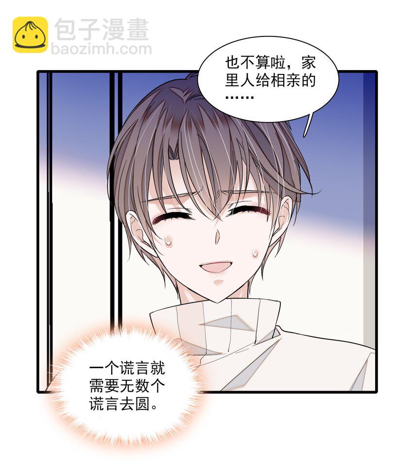 86 你看到了吧？-第97话