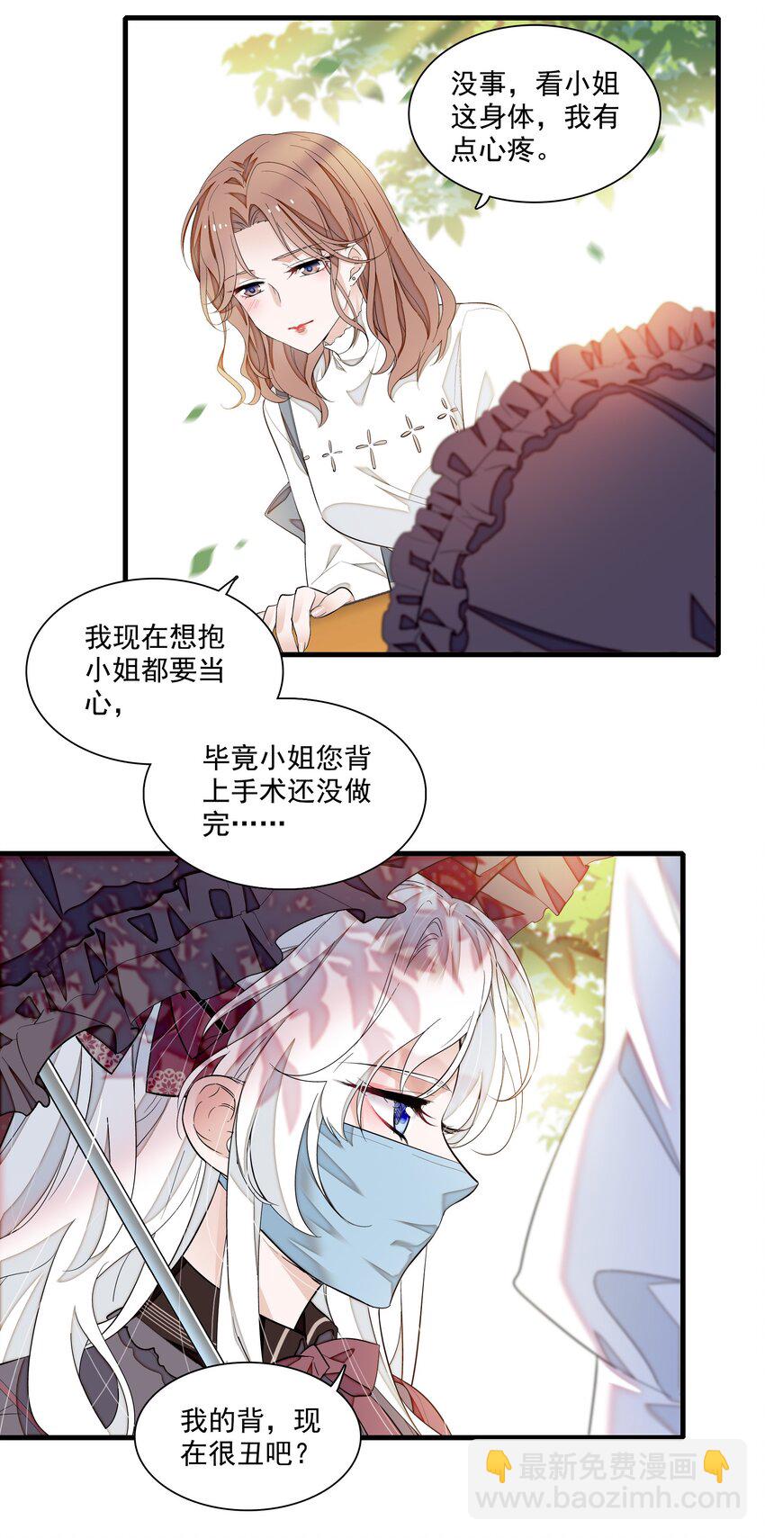 88 补偿-第99话